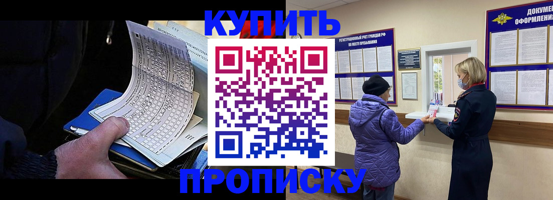 временная прописка в Ефремове