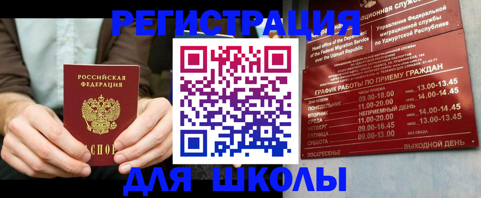 прописка 2025 в Ефремове