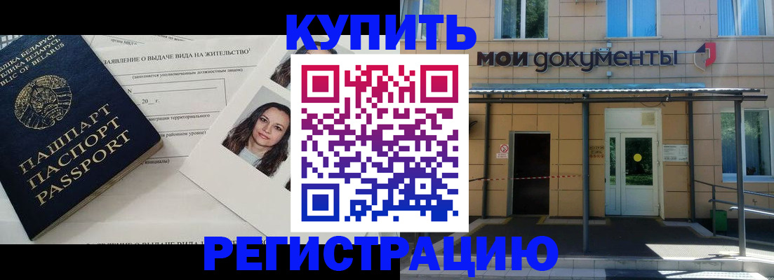 временная регистрация собственник в Ефремове