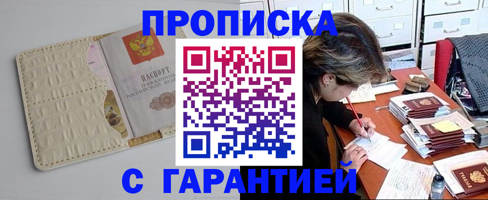 временная регистрация для всех в Ефремове