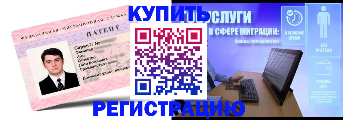 прописка регистрация в Ефремове