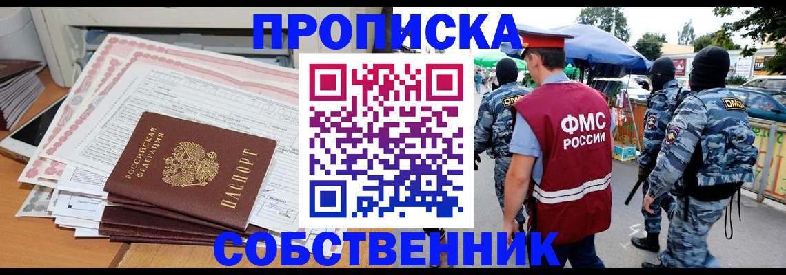 пропишу в квартире в Ефремове