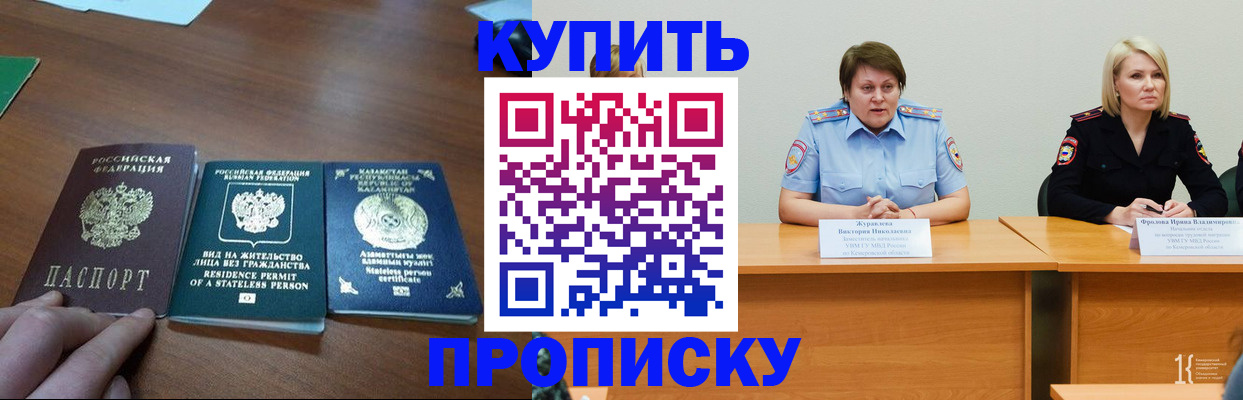 временная регистрация законно в Ефремове