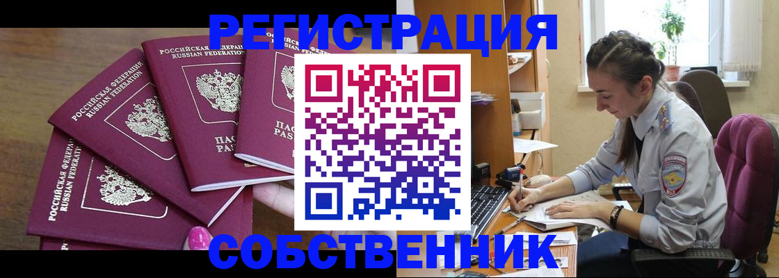 временная регистрация поиск в Ефремове